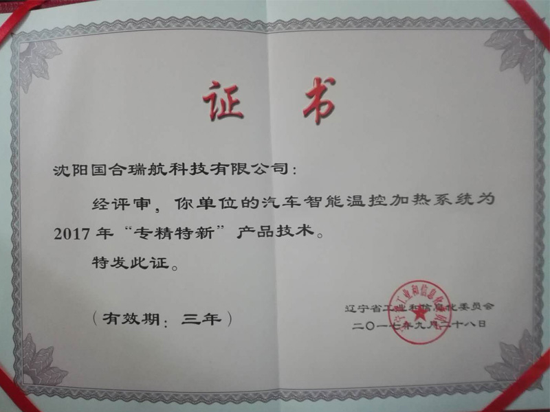 榮譽(yù)證書(shū)